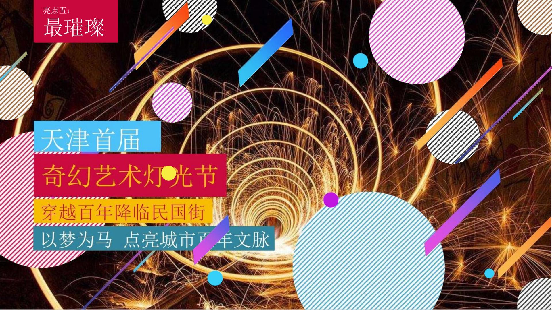 装置艺术展《重构空间》